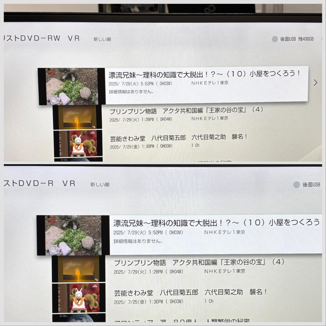 【完動・付属品フルセット】W録 ソニー BDレコ BDZ-ZW1500 1TB