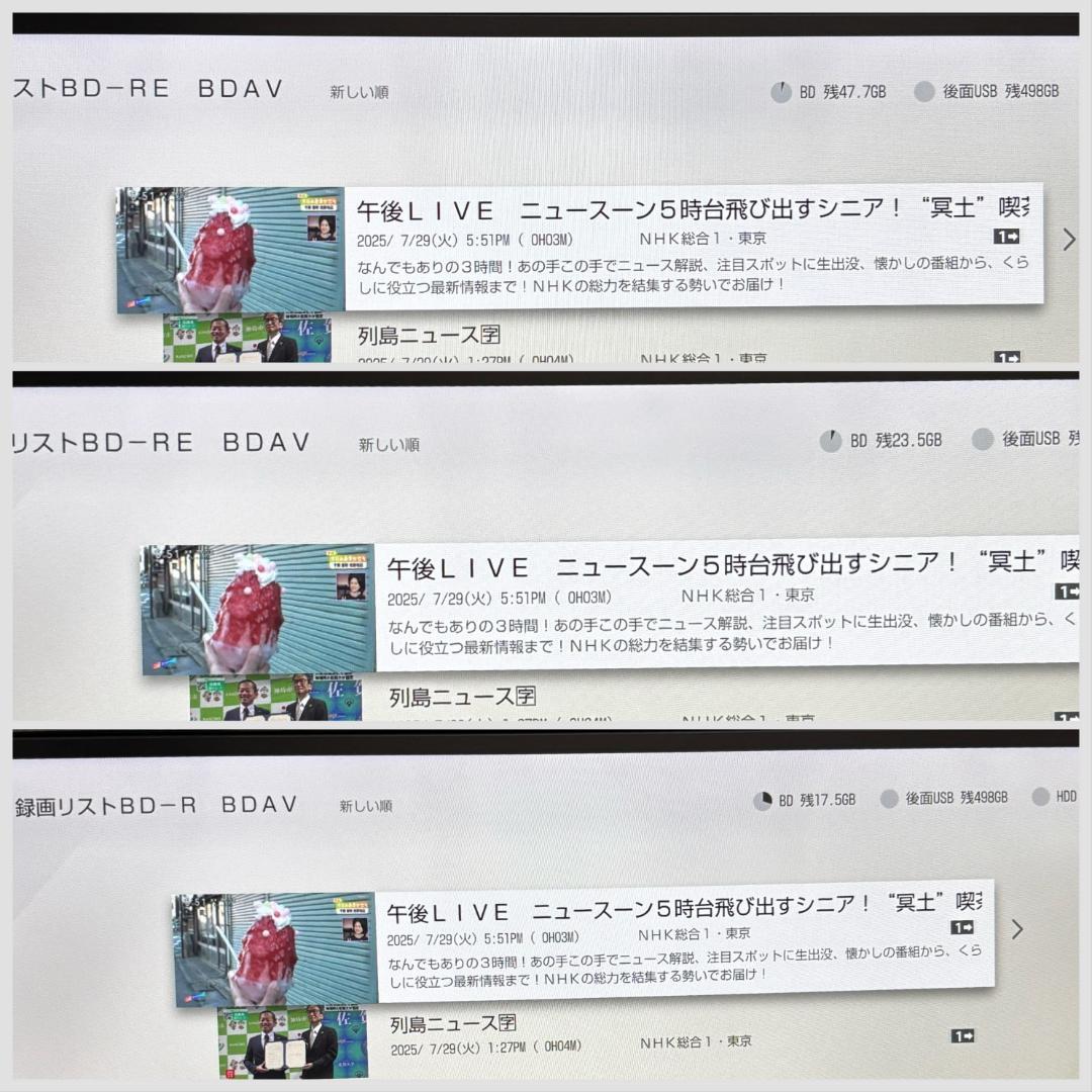 【完動・付属品フルセット】W録 ソニー BDレコ BDZ-ZW1500 1TB