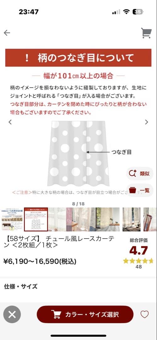 【ベルメゾン】　チュール風レースカーテ ン ＜2枚組／1枚＞　（日本製）