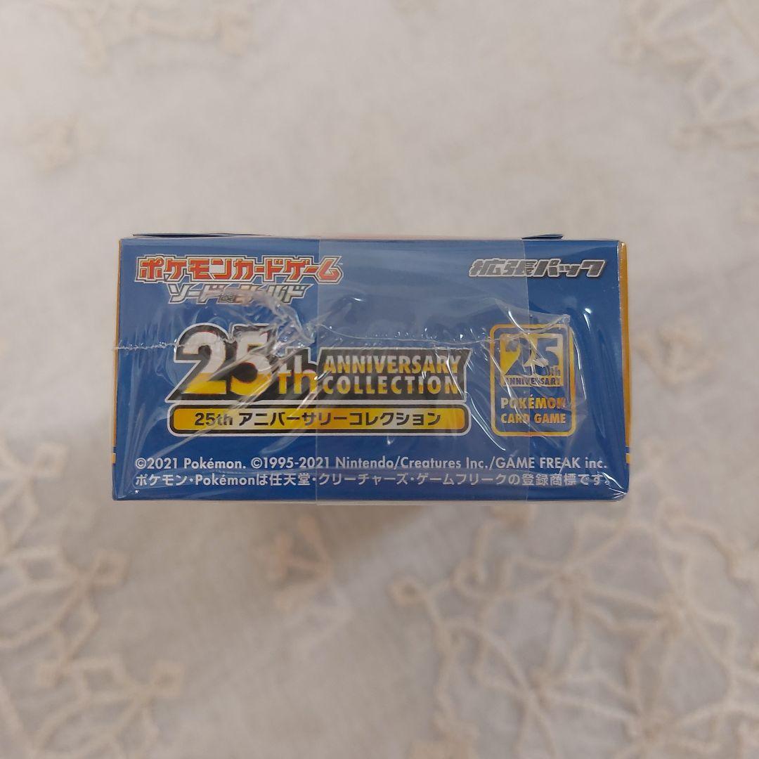 【未開封】ポケモンカード　25周年記念　プロモパック付