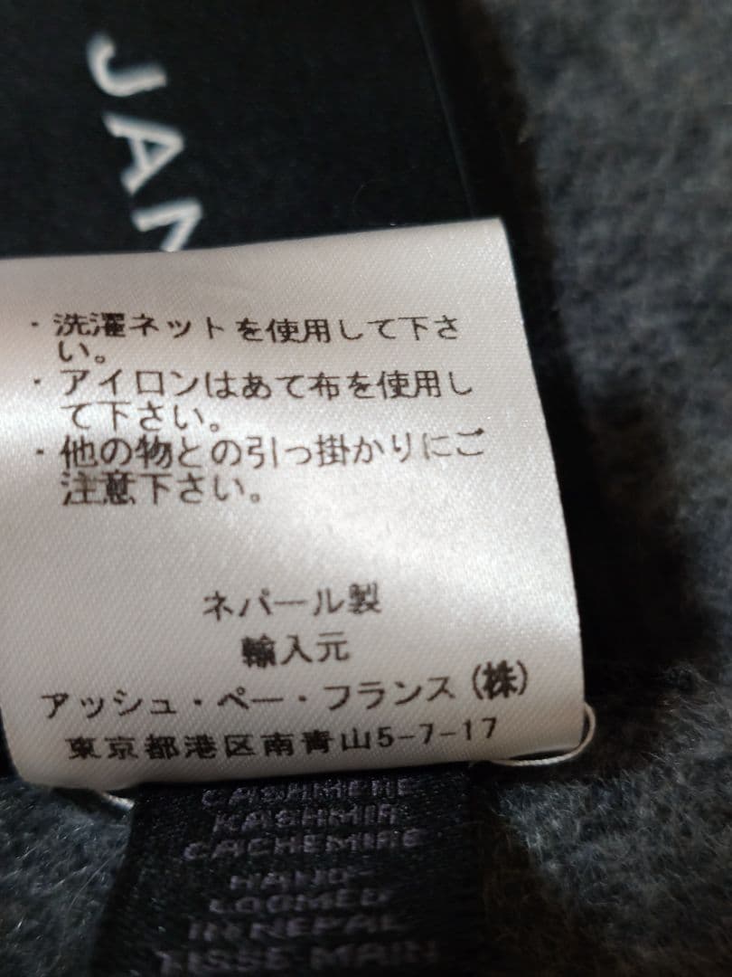 Jane Carr　ジェーンカー　THE LUXE ストール