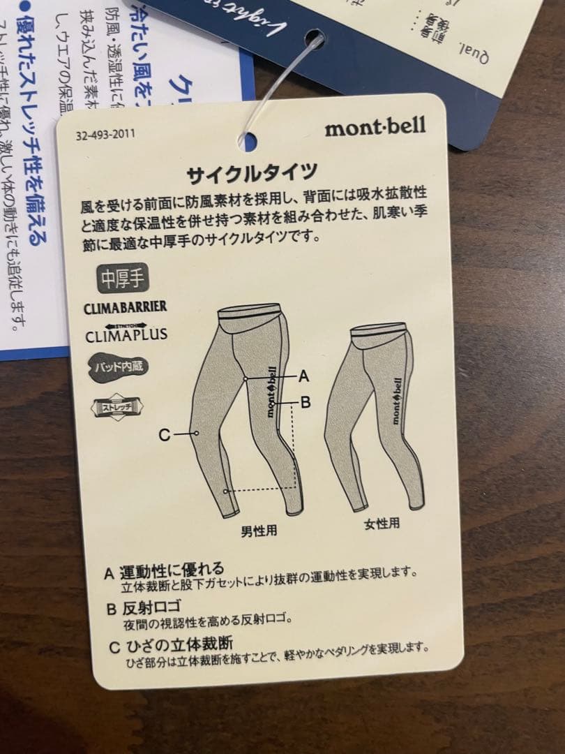 20%引き】モンベルサイクルタイツ Lサイズ