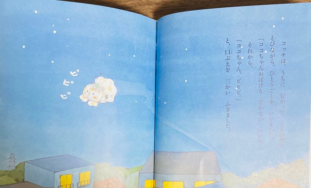 角野栄子の小さなおばけシリーズ　18冊セット　おばけのアッチ　ポプラ社