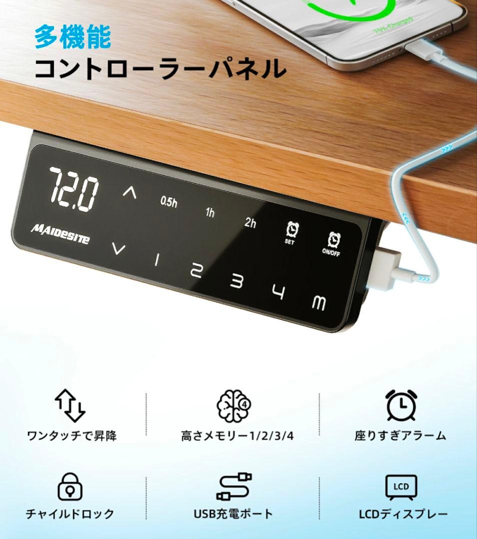 Maidesite T2 Pro Plus 電動 昇降式テーブル62-125cm