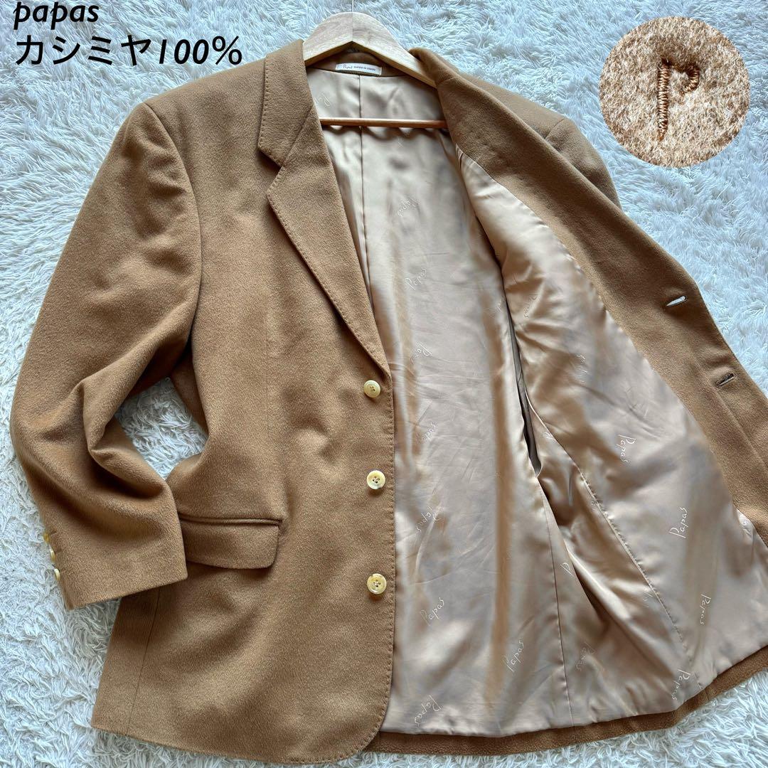 極美品 パパス カシミヤ100％ テーラードジャケット キャメル ロゴ