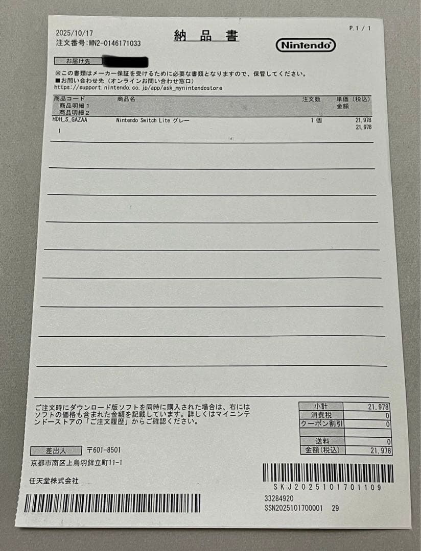 Nintendo Switch Lite グレー＆未使用画面保護フィルム