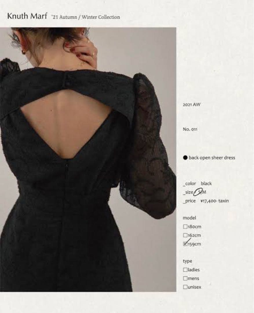 Knuth Marf 背中開きシアードレス M