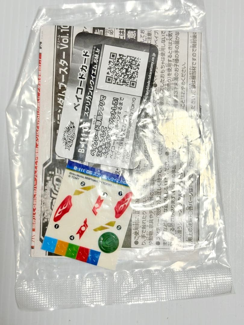 ベイブレードバースト 歴代スプリガン まとめ売り 限定含む シューター付き