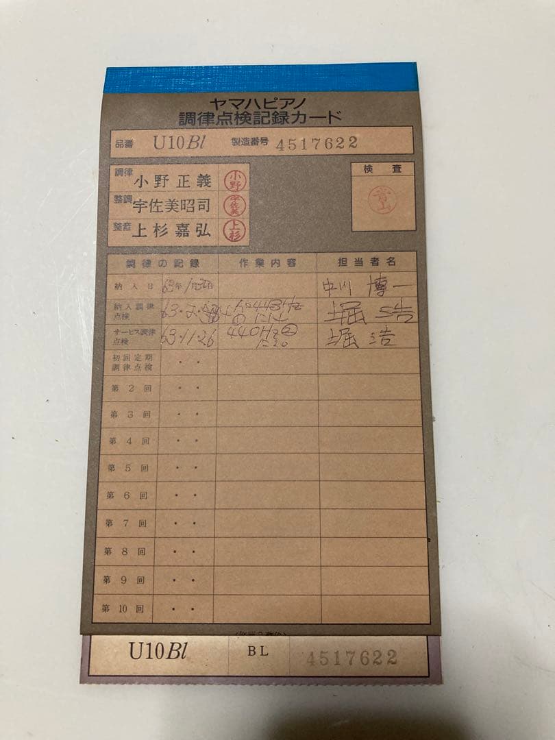 ppp YAMAHA アップライトピアノ U10BL 88鍵 黒