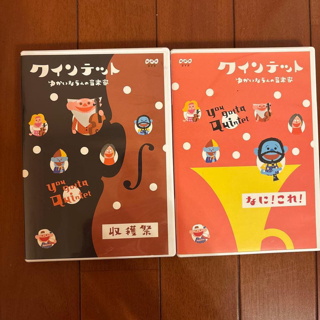 クインテット DVD 収録祭・なに!?これ - メルカリ