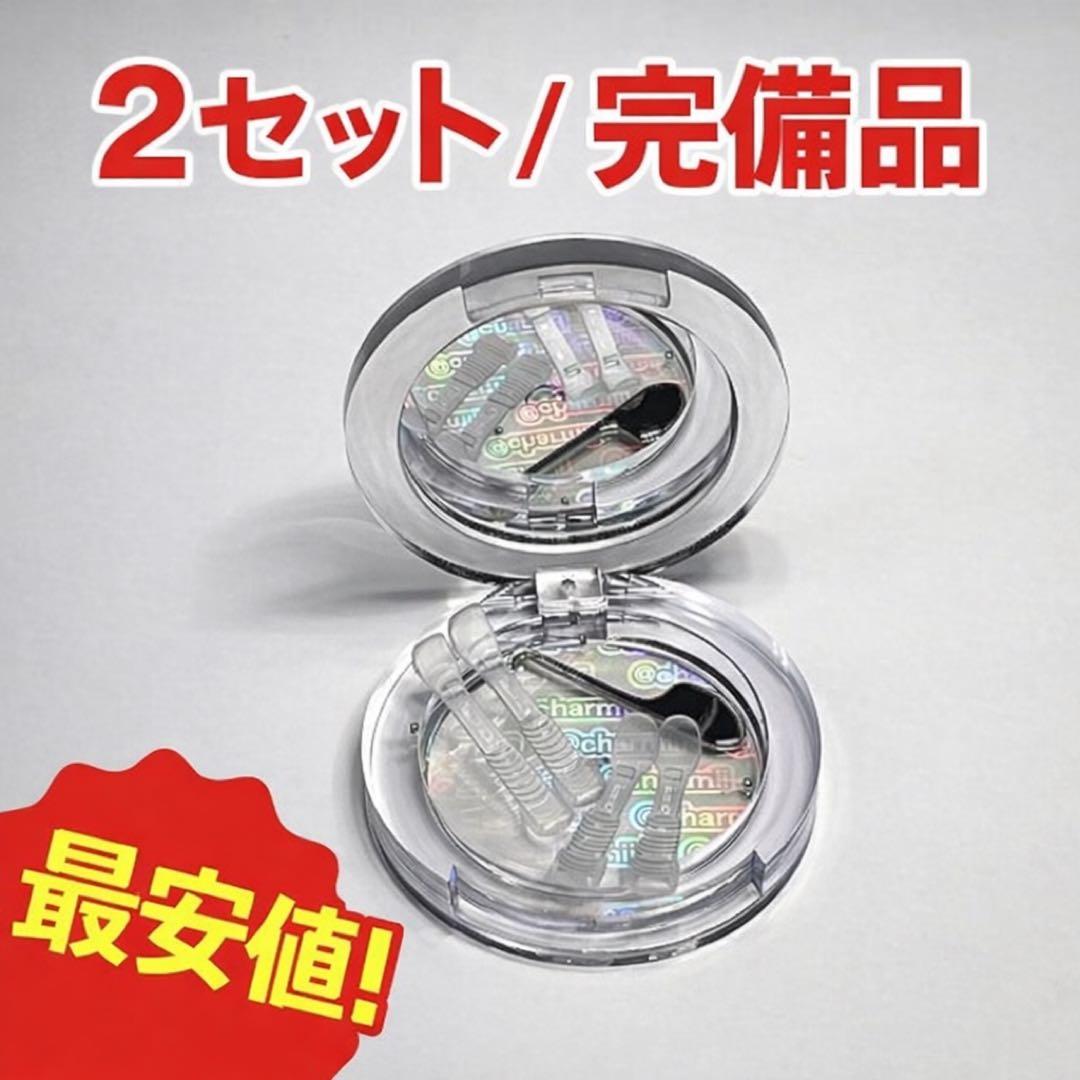アットチャーミー 2セット 鼻プチ 新品未使用 説明書付 24時間以内発送