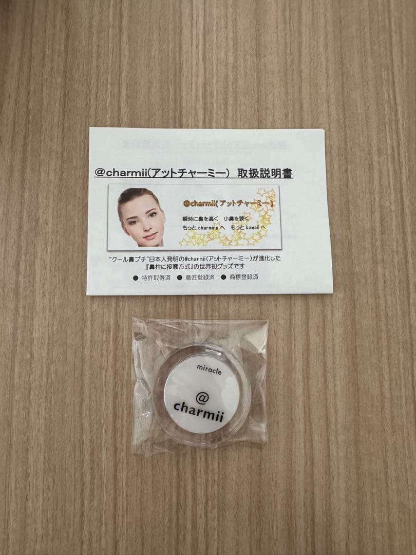 アットチャーミー 2セット 鼻プチ 新品未使用 説明書付 24時間以内発送