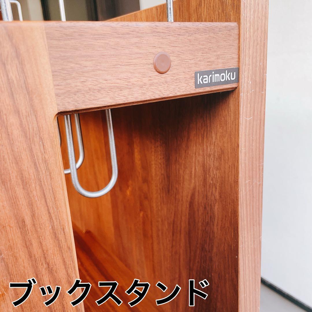 karimoku カリモク　ボナ シェルタ　XR デスク&ブックスタンド　学習机