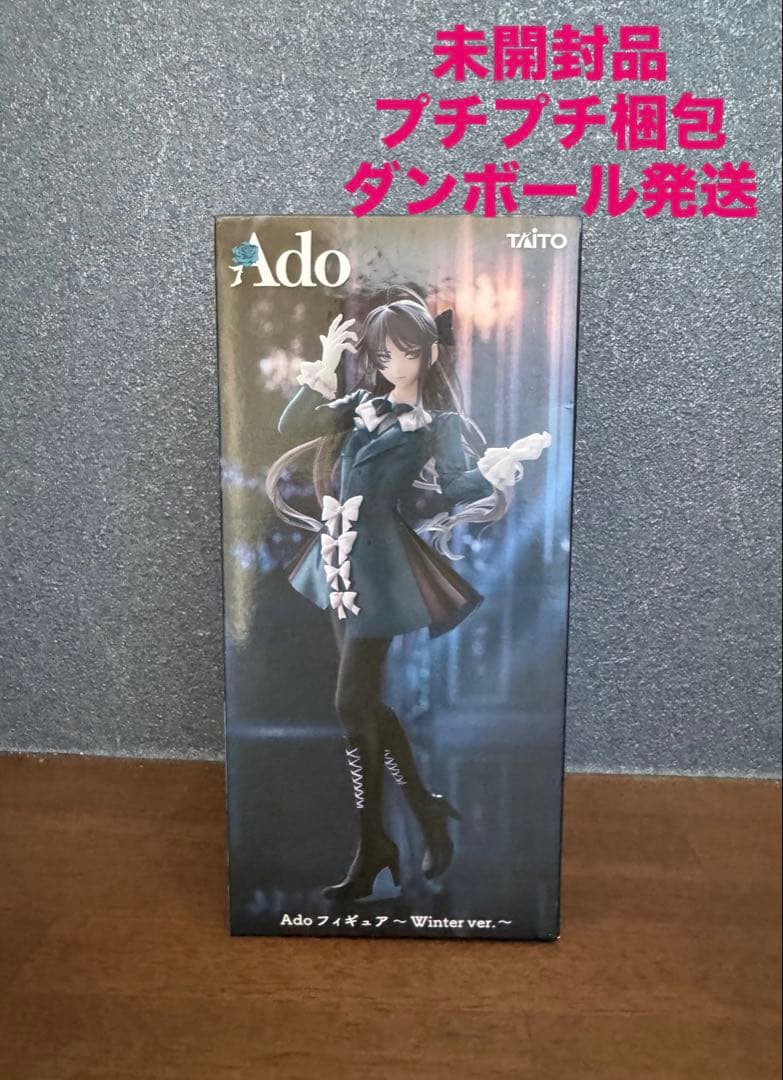 ラウンドワン限定 Ado フィギュア Winter ver. - メルカリ
