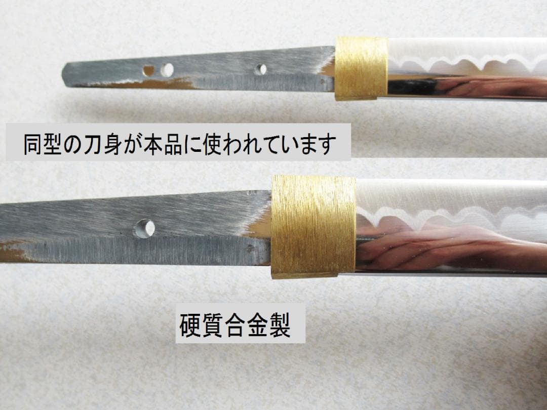 模造刀　時代拵え　岐阜関刀剣工房　硬質合金製　剣道型 居合刀
