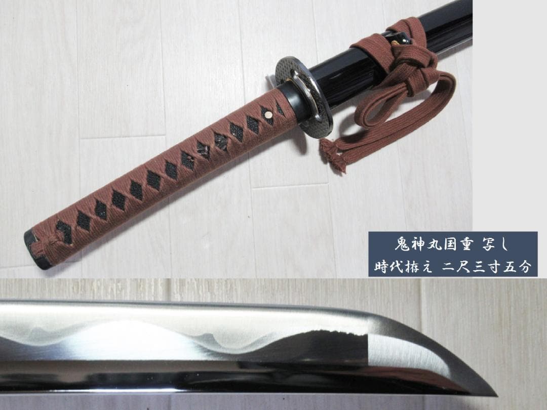 模造刀　時代拵え　岐阜関刀剣工房　硬質合金製　剣道型 居合刀