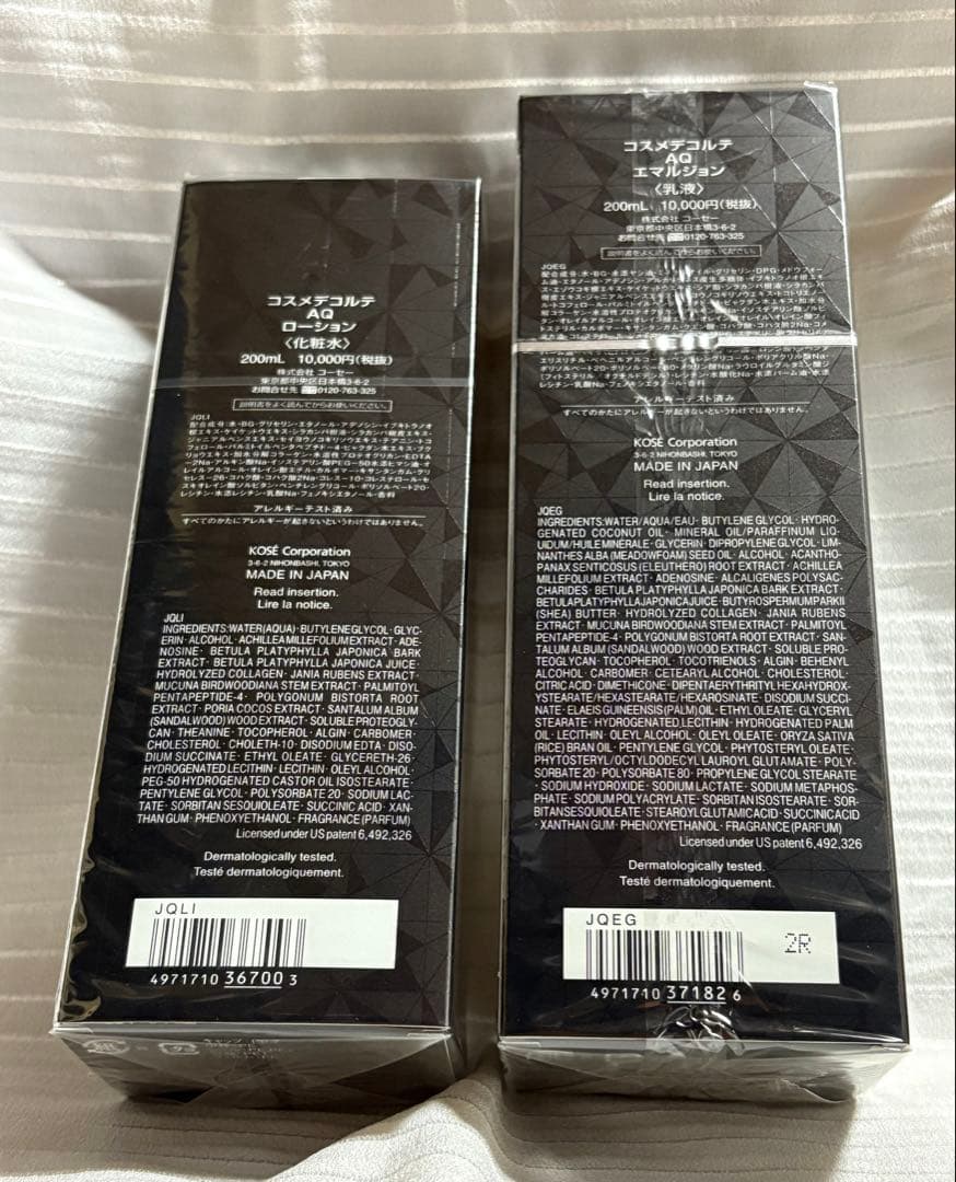 DECORTÉ AQ エマルジョン & ローション 200mLセット