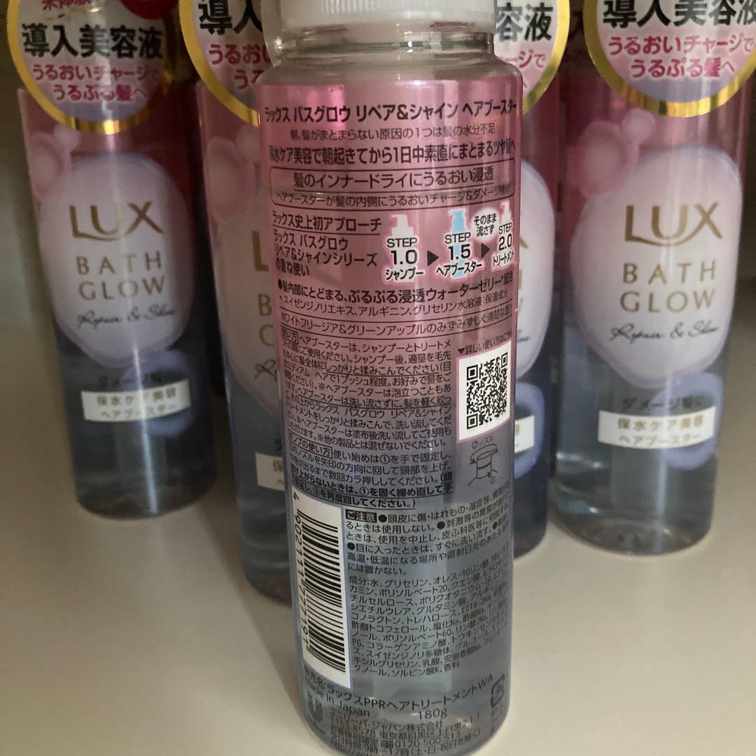 バスグロウ　ブースター