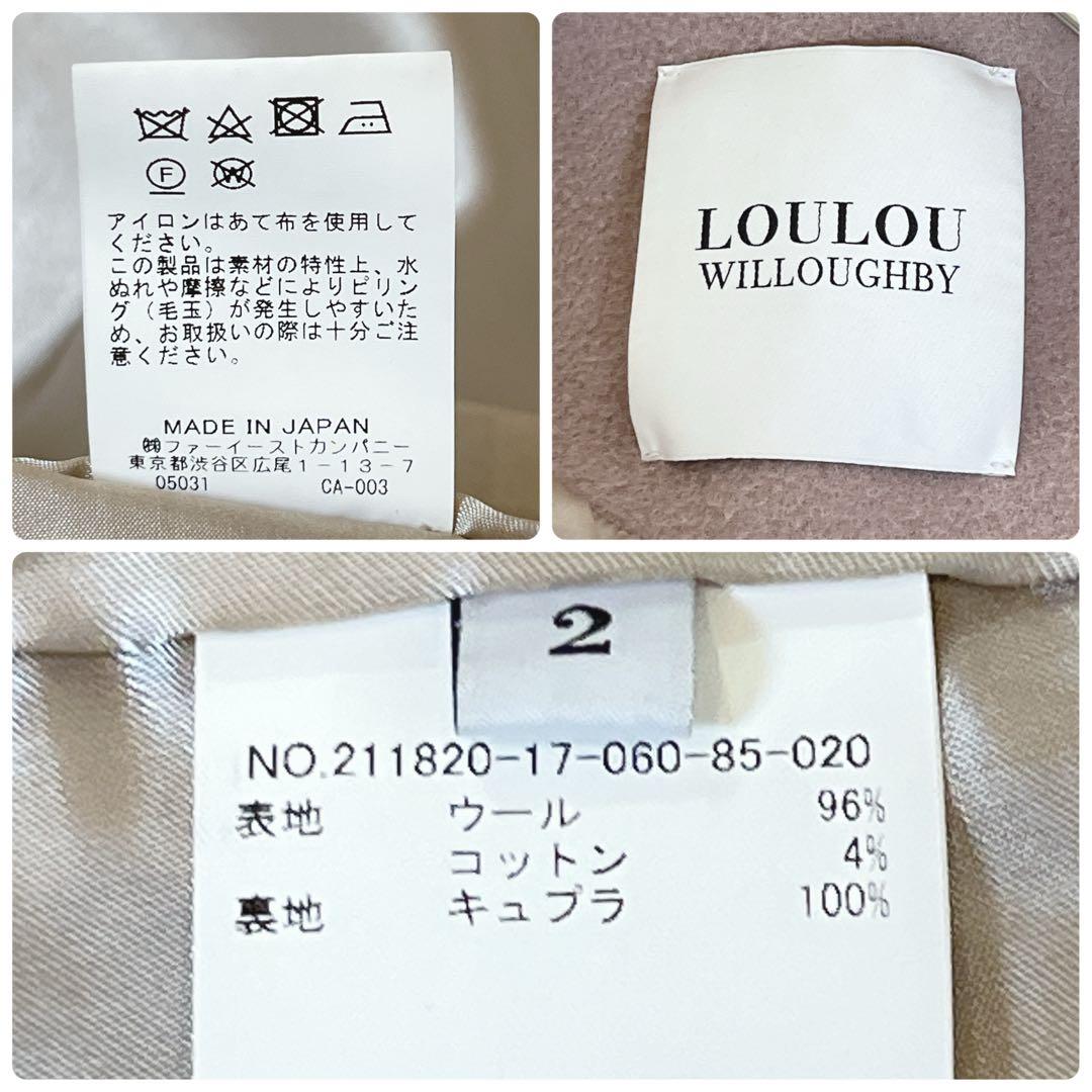 ルルウィルビー ノーカラー ロングコート ウール 比翼 ピンクベージュ サイズ2