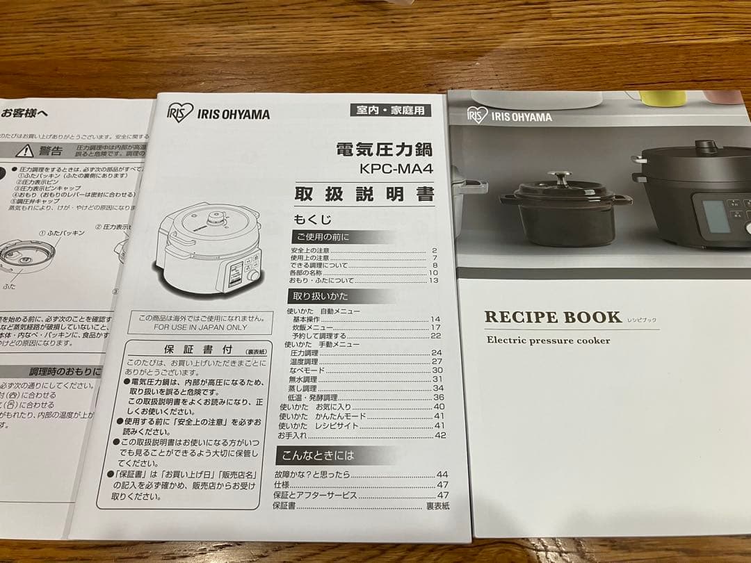 アイリスオーヤマ　電気圧力鍋　4L 開封済み未使用　KPC-MA4