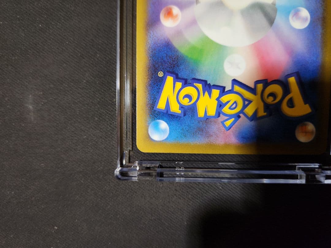 ピカチュウex SAR MEGAドリームex 234/193