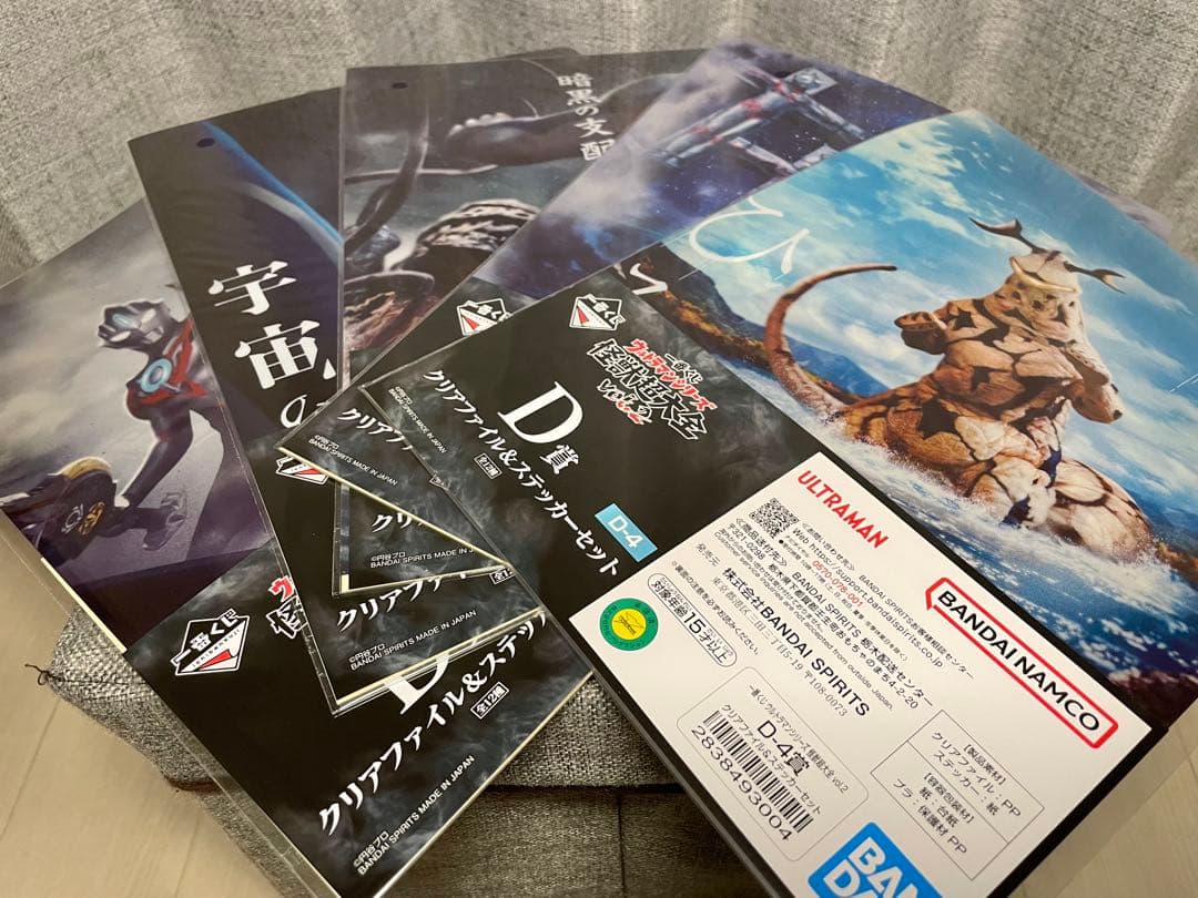 【おまけ付き】一番くじウルトラマンシリーズ怪獣超大全 ガタノゾーア塊獣極致・匠道