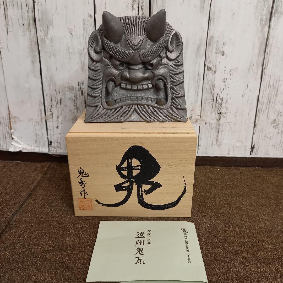 未使用】遠州鬼瓦 鬼秀 四代目 名倉 孝 置物