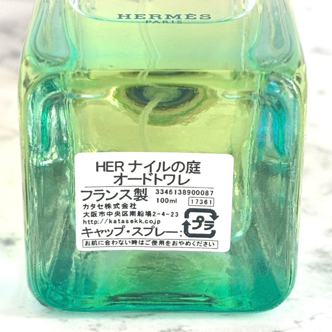 【新品級】HERMES エルメス ナイルの庭 オードトワレ 100ml 香水