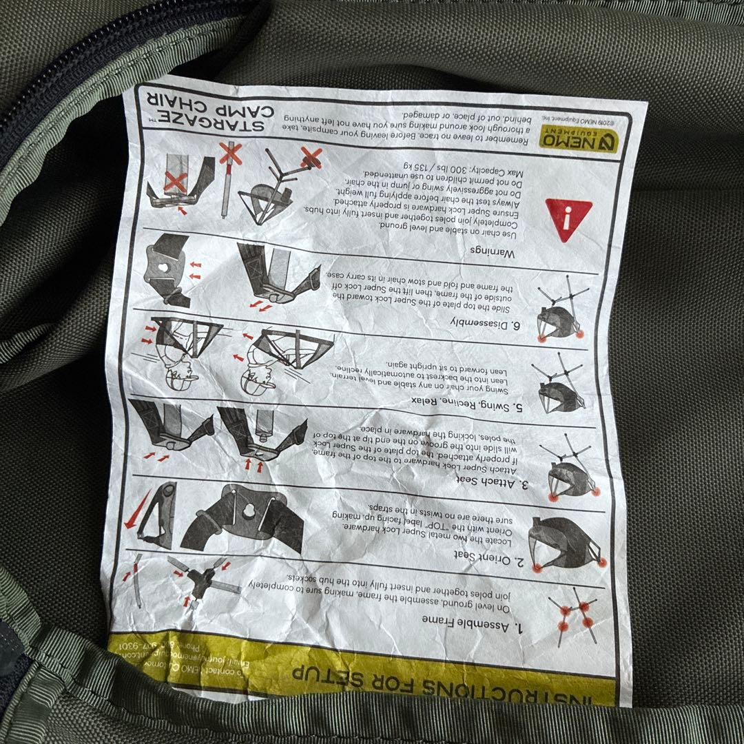 ニーモ　スターゲイザー