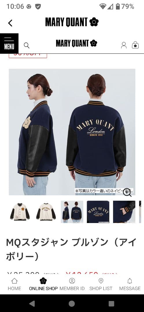 MARY QUANT スタジャンブルゾン（ブラック）