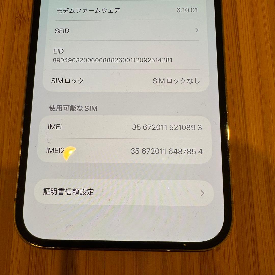 Luffy iPhone12 ProMax 128GBゴールドSIMフリー