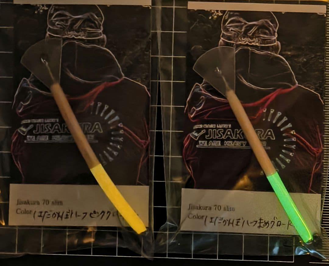 ジサクラ　スリム70　はだかんぼグローRG