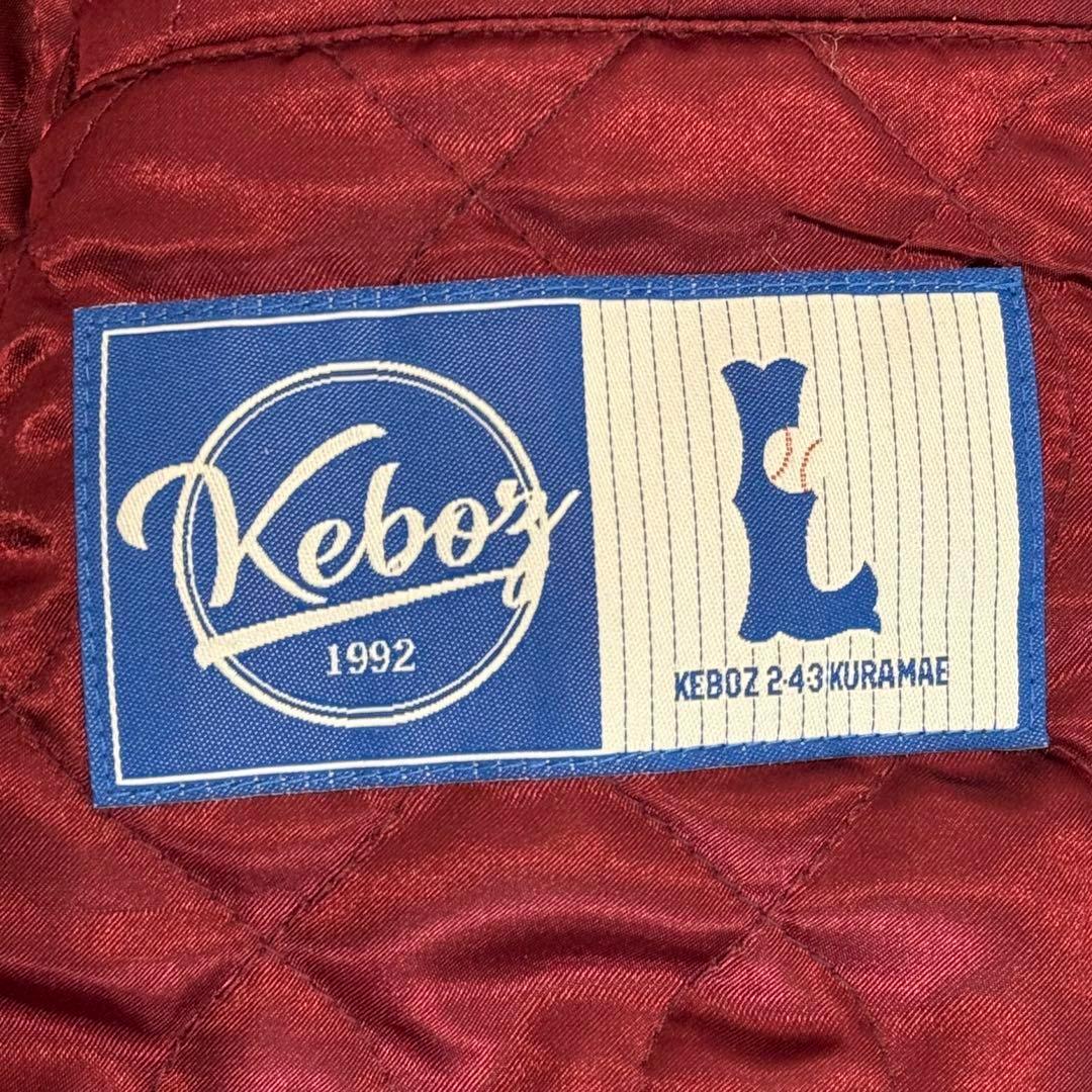 【新品・未使用】ケボズ　スタジャン　メルトン　バーシティジャケット　グリーン　L