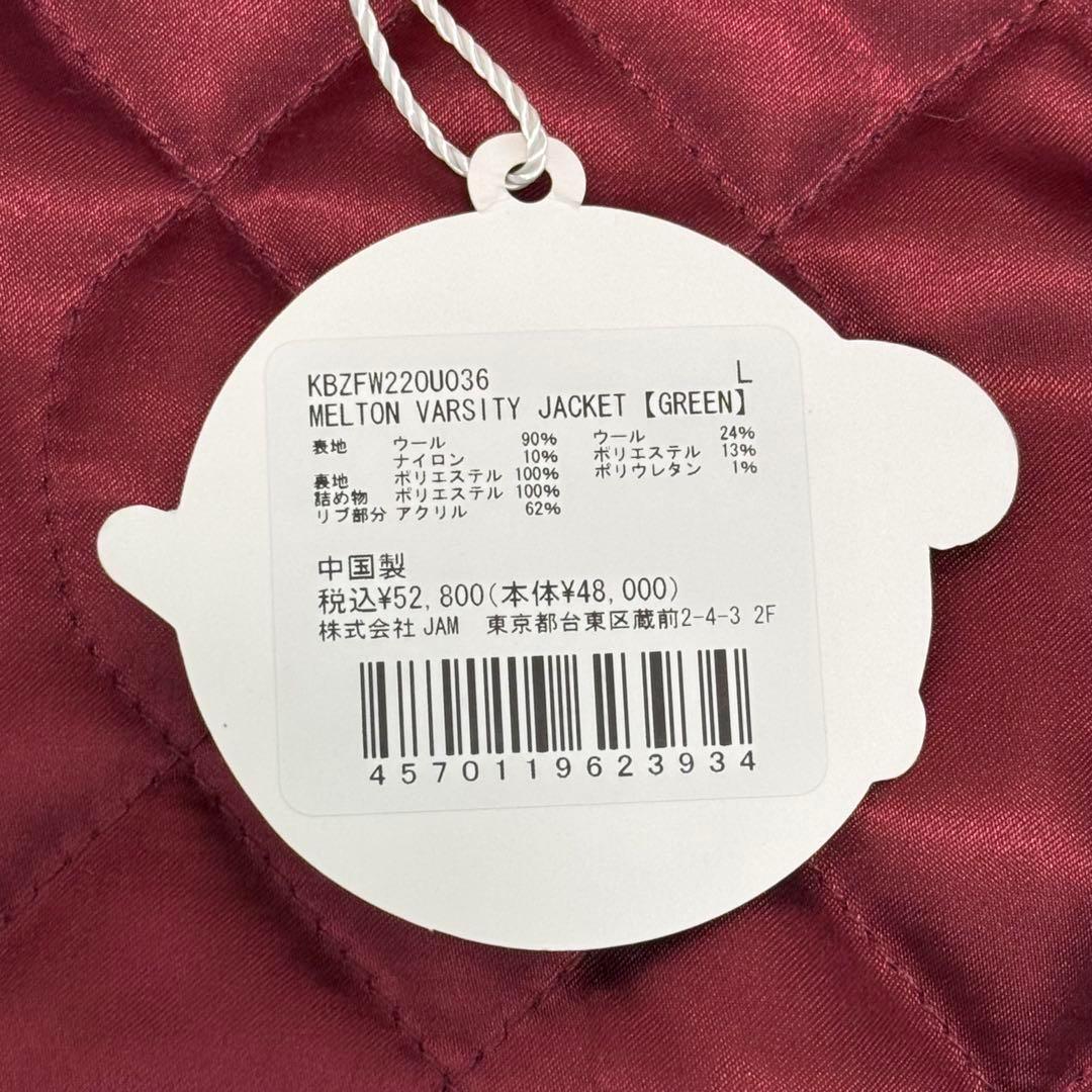 【新品・未使用】ケボズ　スタジャン　メルトン　バーシティジャケット　グリーン　L