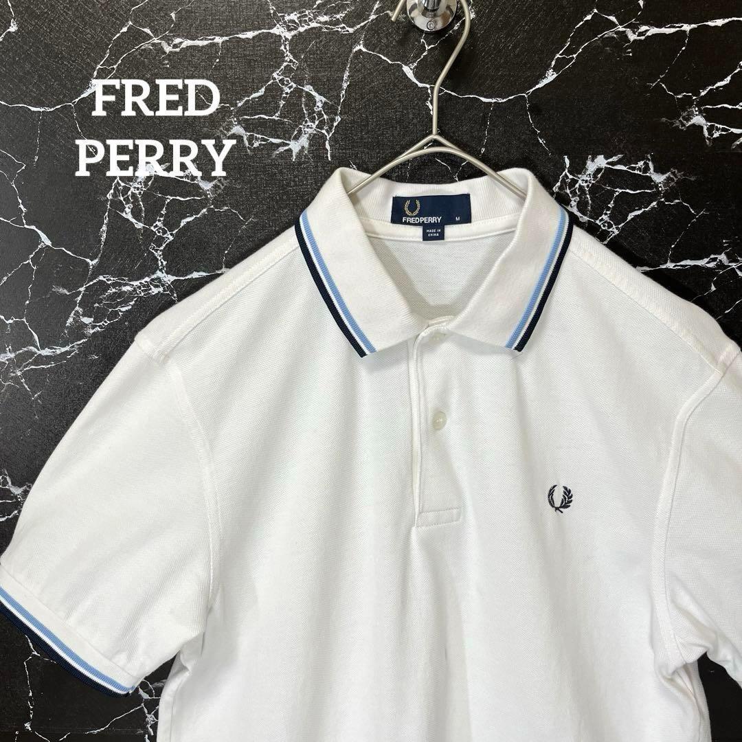 フレッドペリー・半袖ポロシャツ 月桂樹ロゴ刺繍 ティップライン M12 M