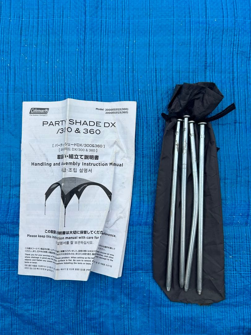 【サイドウォール付き】コールマン パーティシェードDX 300