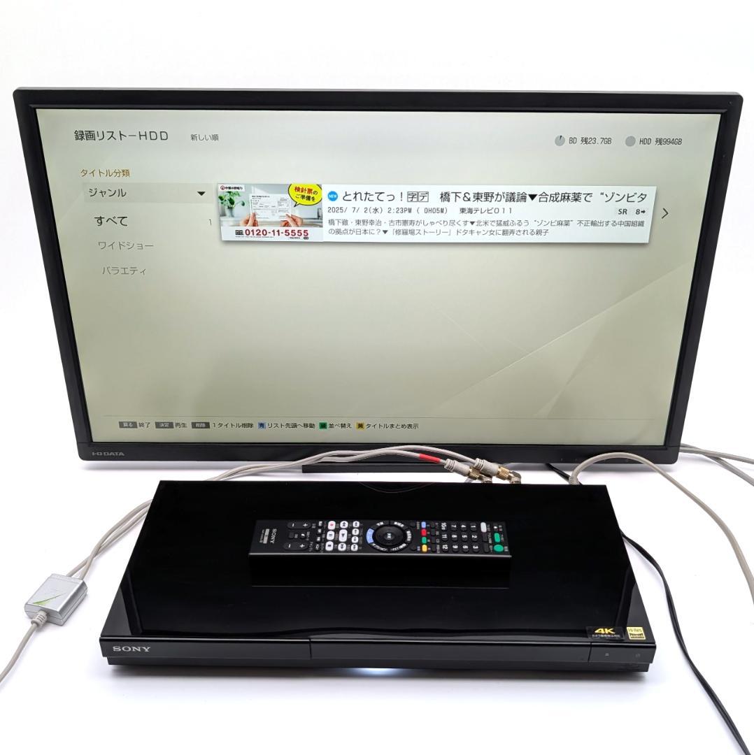 SONY BDZ-ZW1700 Blu-rayレコーダー HDD1TB