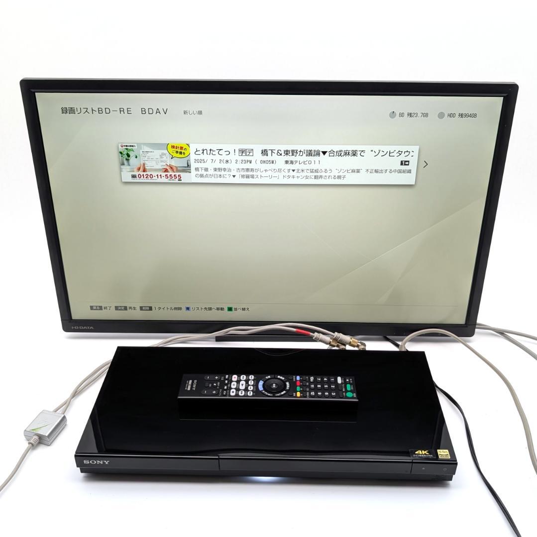 SONY BDZ-ZW1700 Blu-rayレコーダー HDD1TB