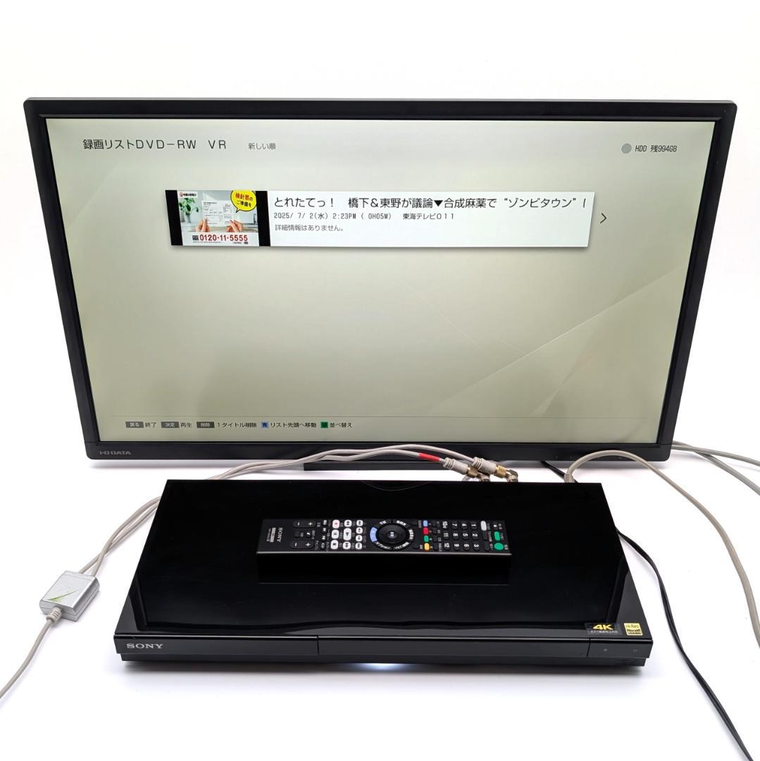 SONY BDZ-ZW1700 Blu-rayレコーダー HDD1TB