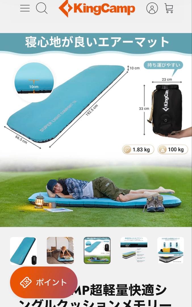 KingCamp インフレーターマット　ブルー