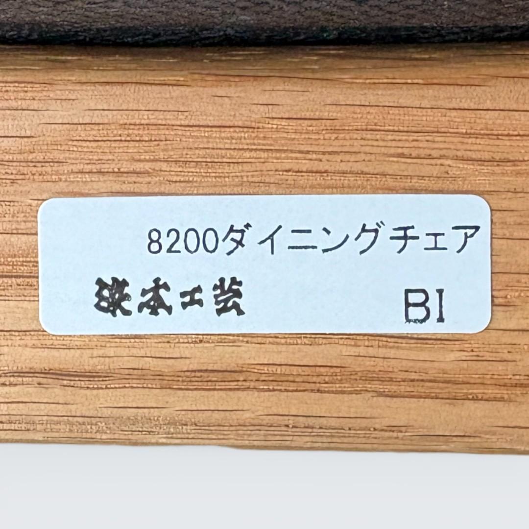 【美品】浜本工芸 ダイニングチェア アームチェア 肘掛 オーク材②