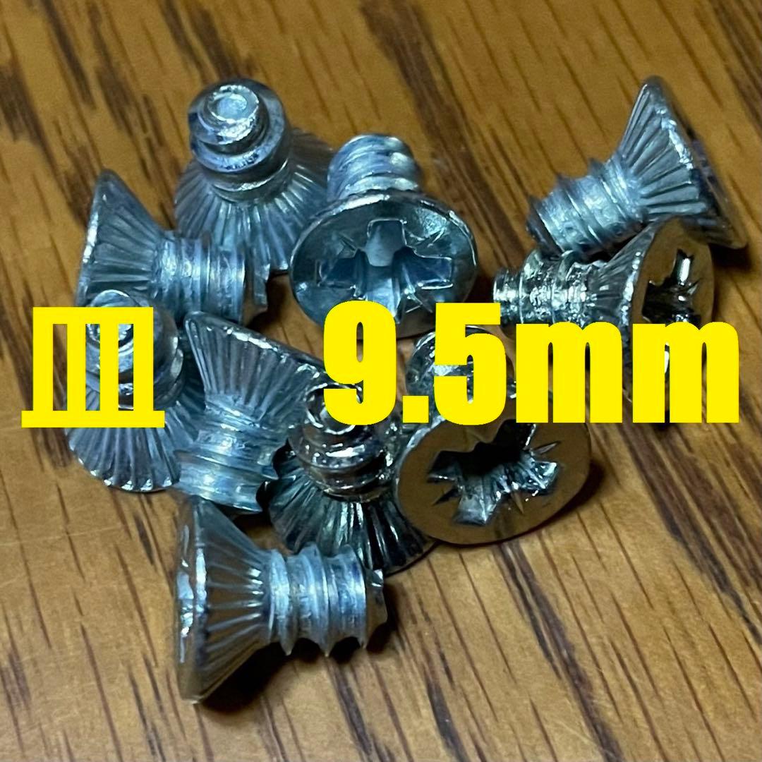 スキービンディング専用ネジ 5.5×9.5mm ポジドライブ PZ3 10本