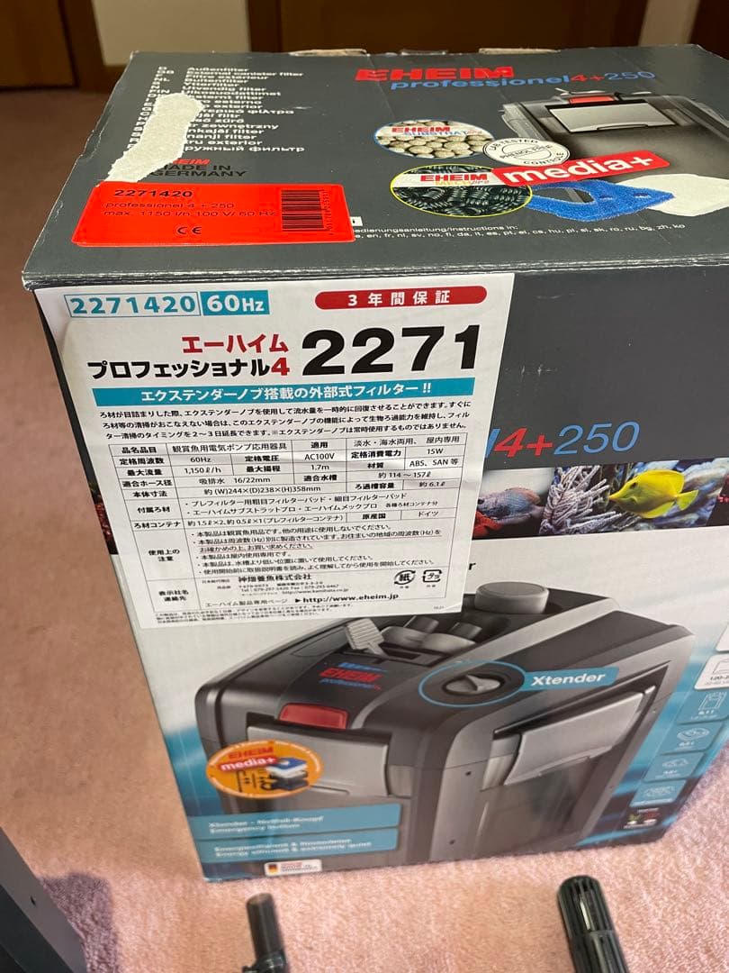 エーハイム プロフェッショナル4 2271