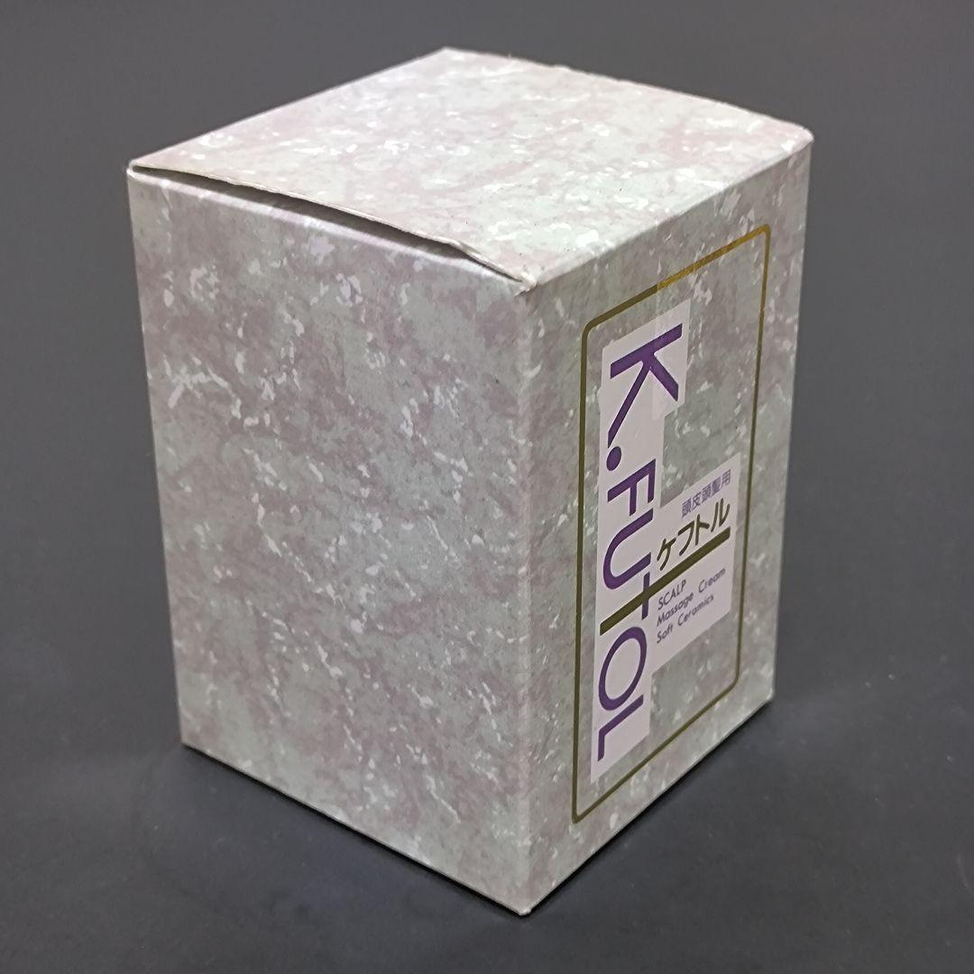 2個セット新品未開封　セラピュア　ケフトル　発毛　育毛　トリートメント