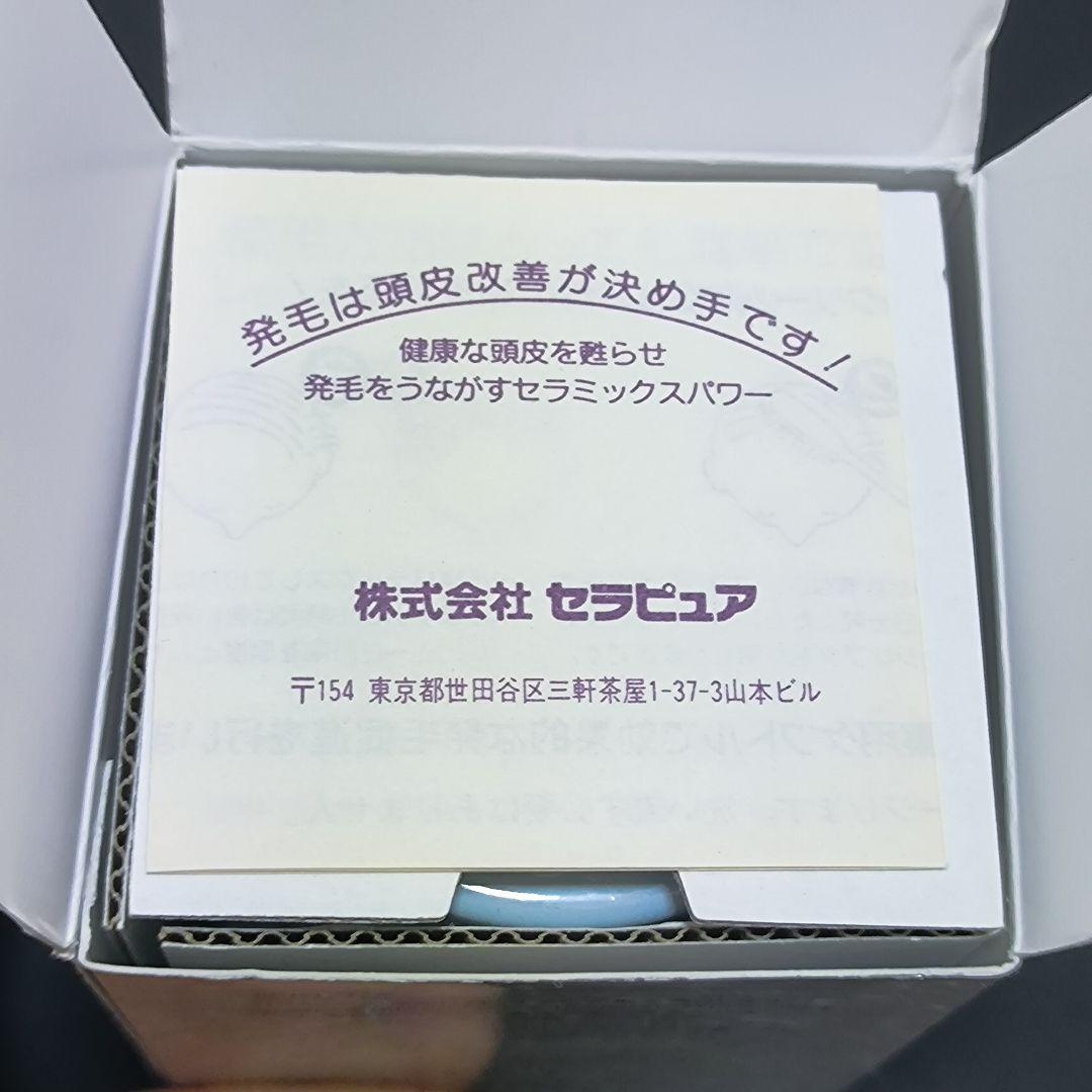 2個セット新品未開封　セラピュア　ケフトル　発毛　育毛　トリートメント