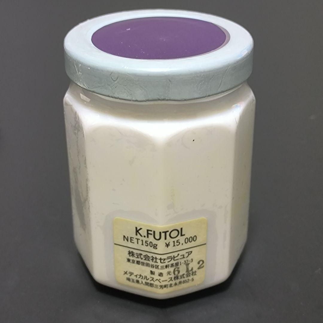 2個セット新品未開封　セラピュア　ケフトル　発毛　育毛　トリートメント