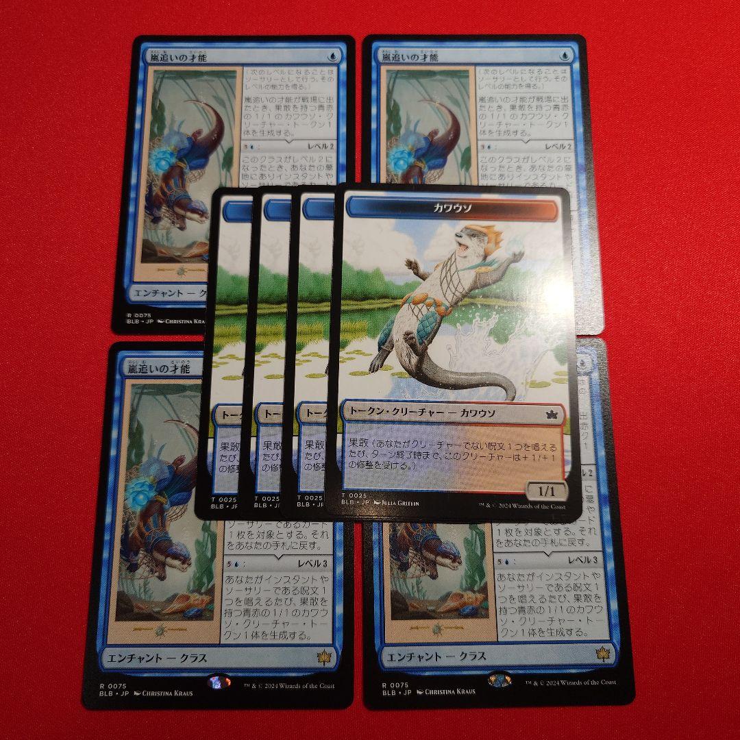 嵐追いの才能 4枚セット 日本語版 - マジック：ザ・ギャザリング公式