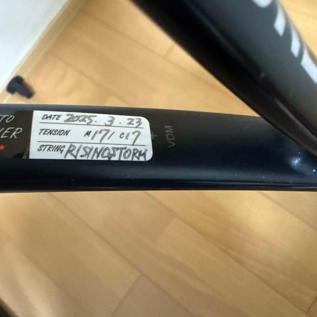 ソフトテニス ラケット 後衛用 ボルトレイジ8S