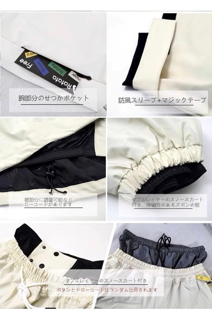 試着のみ 上下2点セット S スノーボードウェア スキーウェア COSPLEE