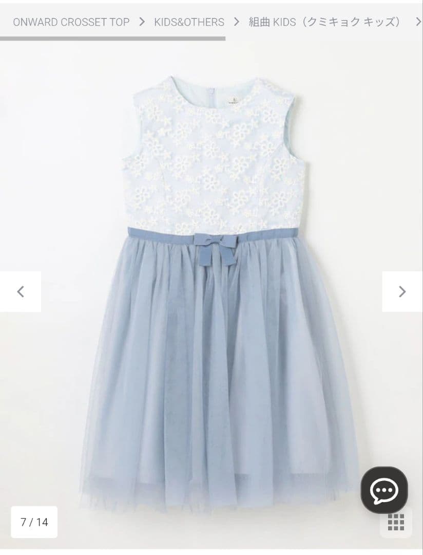 組曲 ブルーミングフラワードレス 150 サックスブルー 発表会 ワンピース